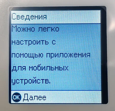 Меню запуска Epson l3367