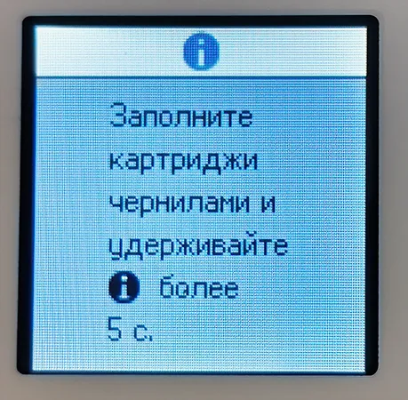 Меню запуска Epson l3367