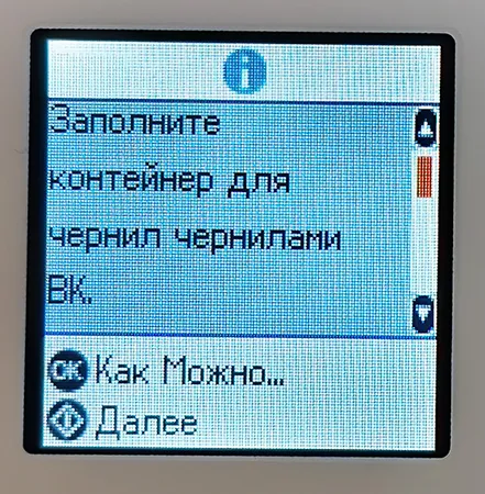 Меню запуска Epson l3367