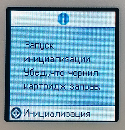 Меню запуска Epson l3367