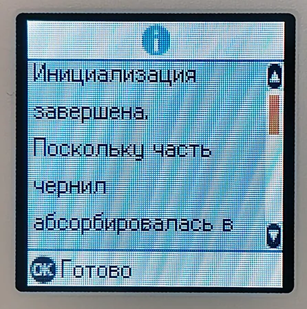 Меню запуска Epson l3367