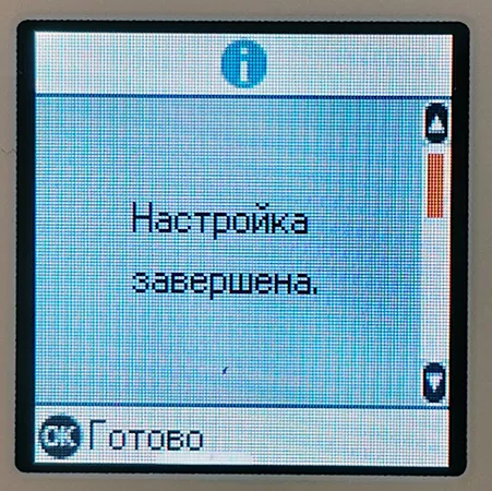 Меню запуска Epson l3367