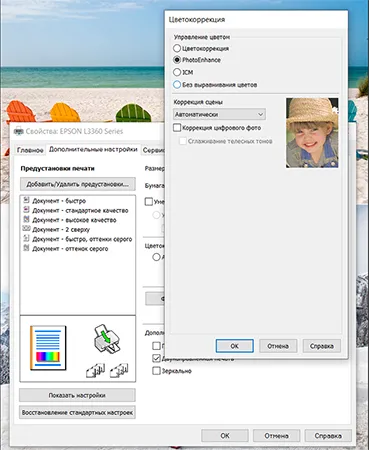 Epson l3367 драйвера для Windows