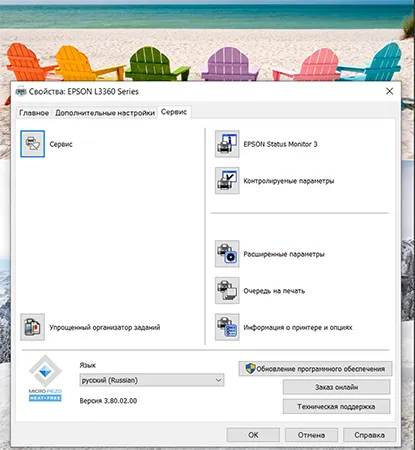 Epson l3367 драйвера для Windows