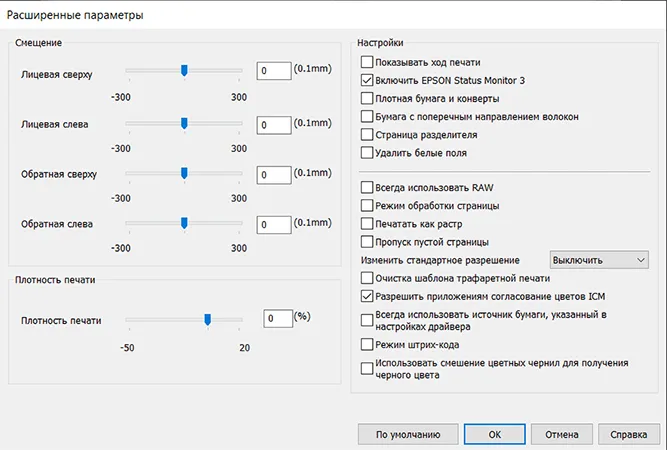 Epson l3367 драйвера для Windows