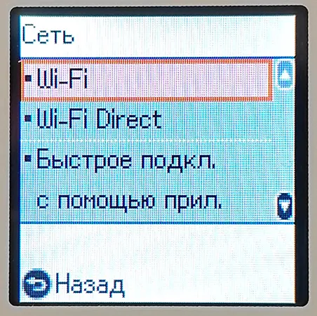 Epson l3367 настройка WI-FI