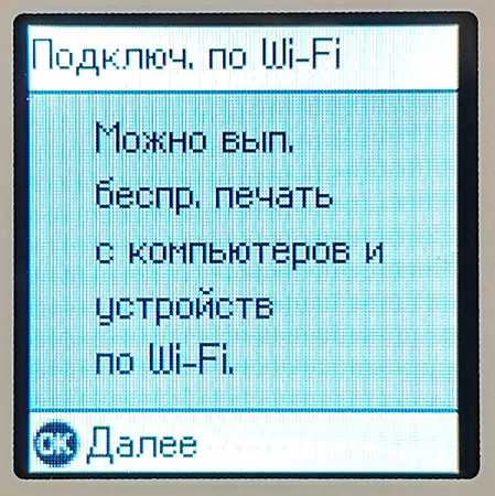 Epson l3367 настройка WI-FI