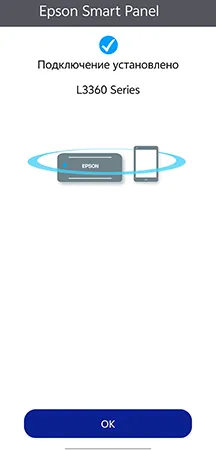 Epson l3367 приложение Smart Panel
