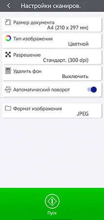 Epson l3367 приложение Smart Panel