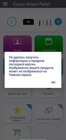 Epson l3367 приложение Smart Panel
