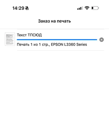 Epson l3367 печатаем через AirPrint