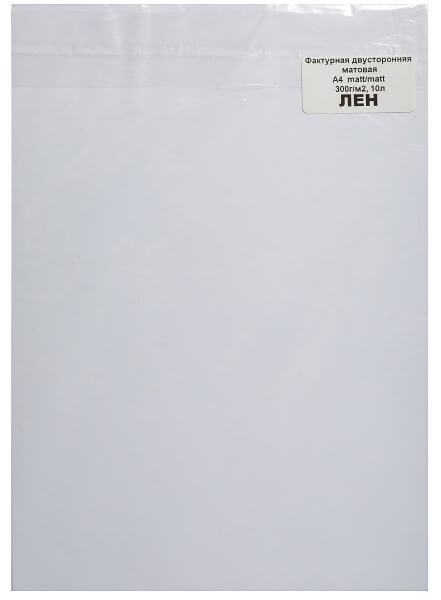 Фактурная белая двусторонняя матовая бумага «Лён» INSIDE 300г/м2 А4 10л