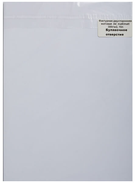 Фактурная белая двусторонняя матовая бумага «Кора» INSIDE 300 г/м2 А4 10л