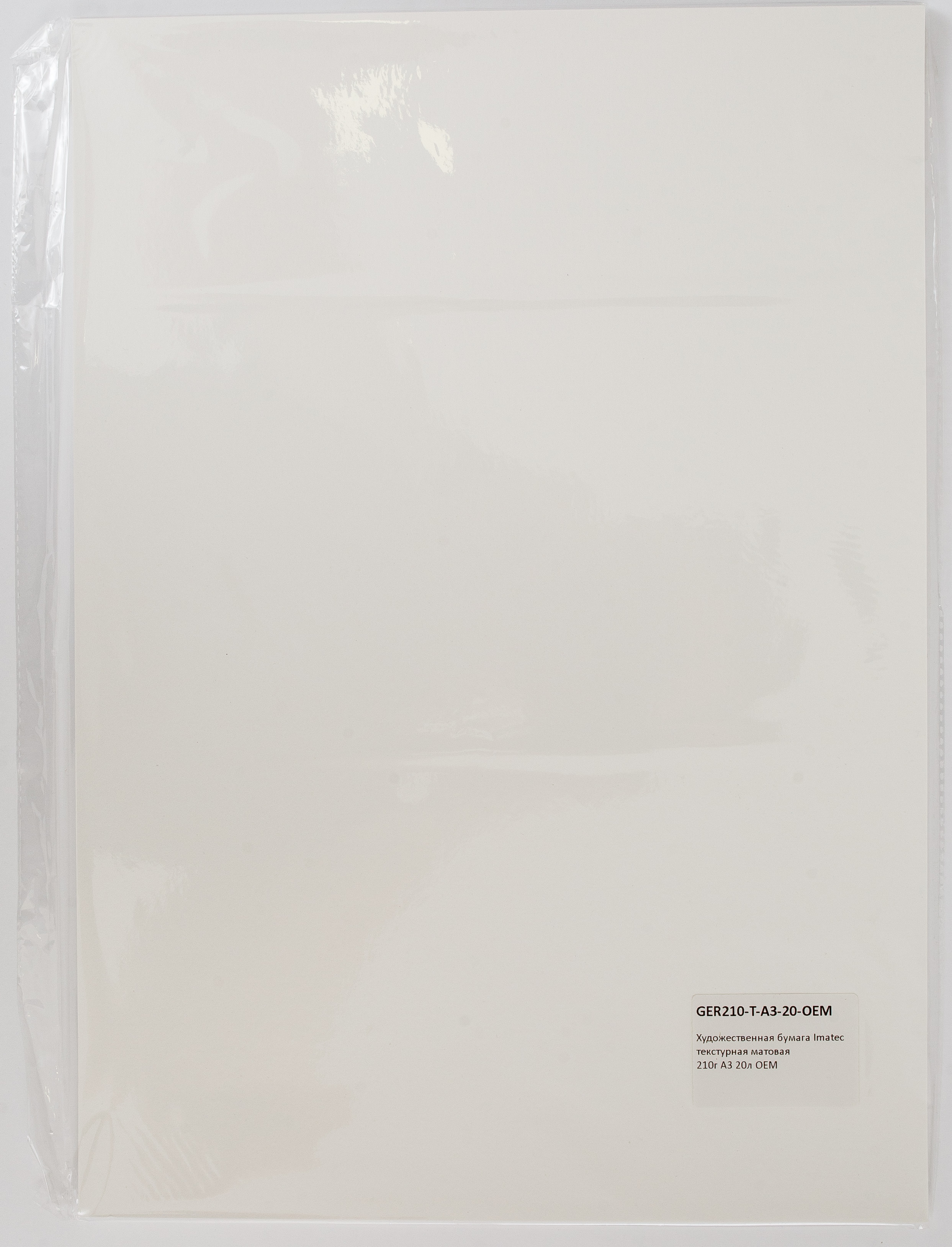 Художественная текстурная матовая бумага 210 г А3 20 л Imatec OEM